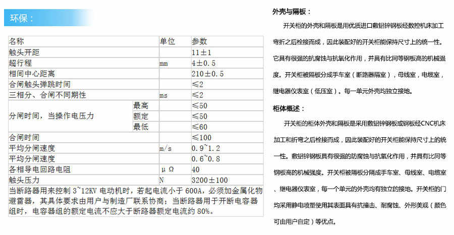 鎧裝移開式開關柜