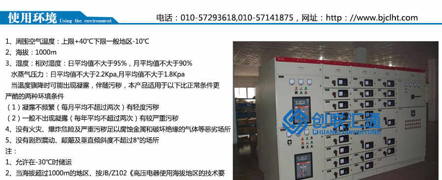 鎧裝移開式開關柜